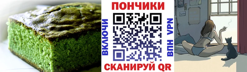Canna-Cookies конопля  Новоульяновск 