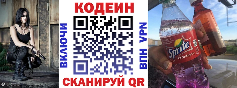 Кодеиновый сироп Lean Purple Drank  купить наркоту  Новоульяновск 
