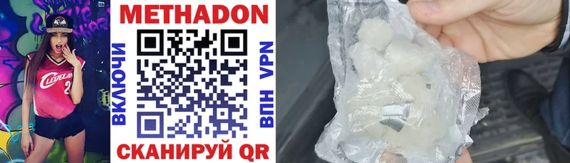 МЕТАДОН VHQ OMG ссылка Новоульяновск